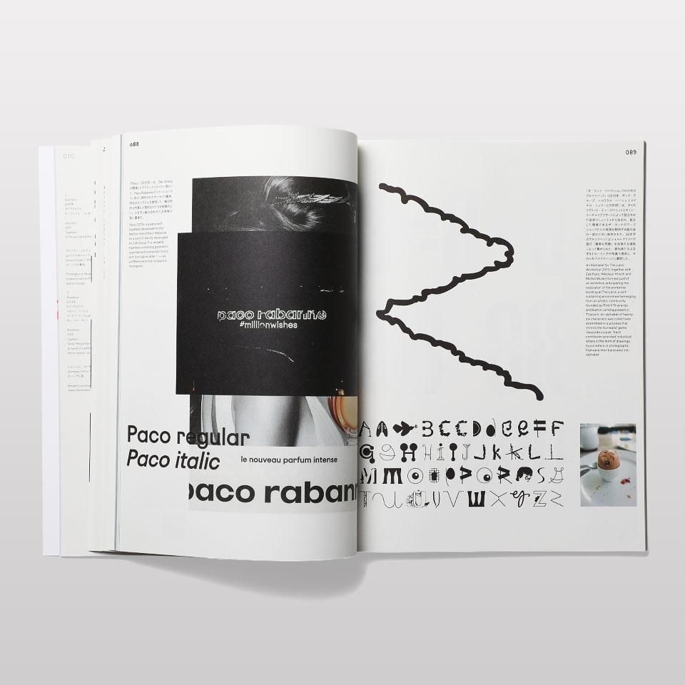 idea アイデア No.392 2021年 1月号 アイデア No.392 2021年1月号 ［別冊付録付き］ | 株式会社誠文