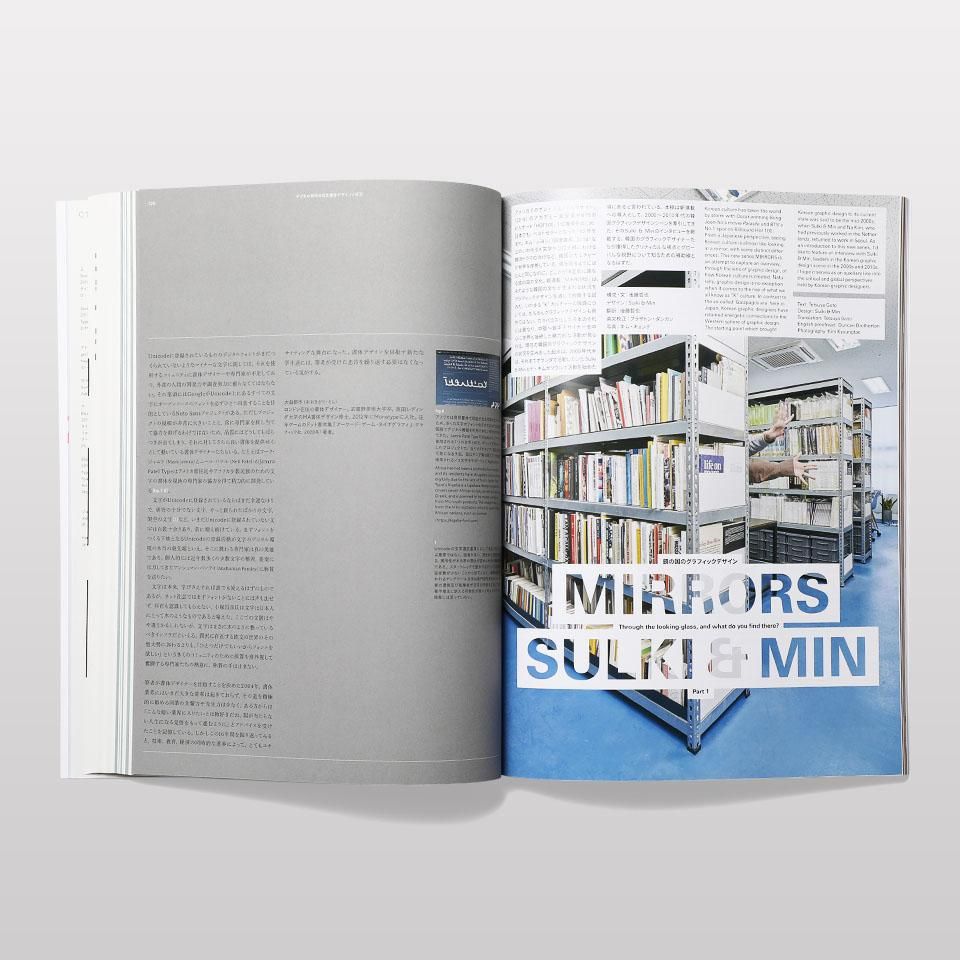 アイデア 392 2021年1月号 - BOOK AND SONS オンラインストア