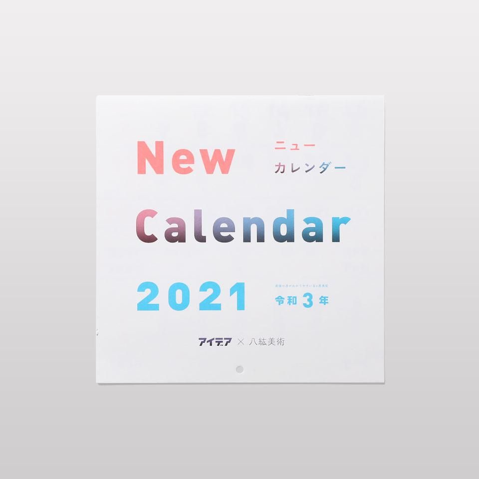 idea アイデア No.392 2021年 1月号 アイデア No.392 2021年1月号 ［別冊付録付き］ | 株式会社誠文