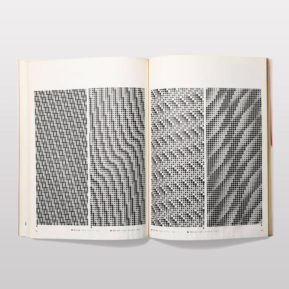 デザイン 5-79 1979年 no.11 - BOOK AND SONS オンラインストア