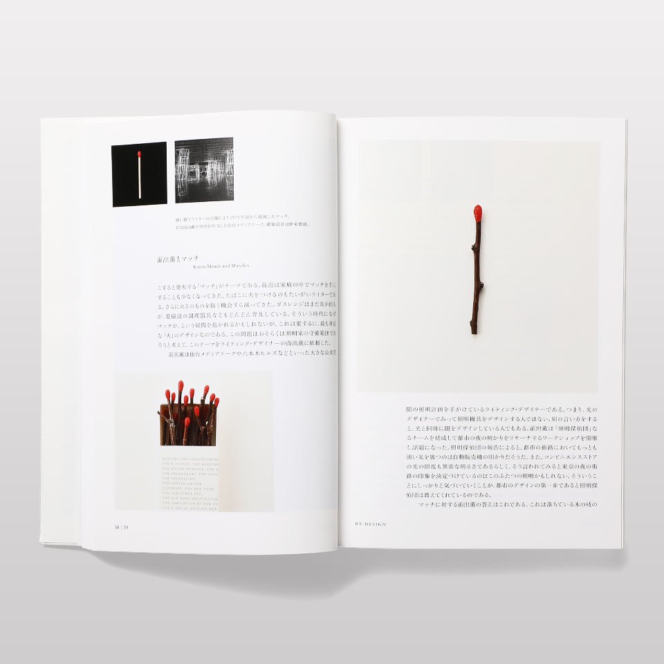 【再入荷】デザインのデザイン Special Edition - BOOK AND SONS オンラインストア