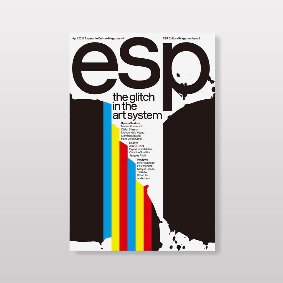 アート・デザイン・音楽 WERK MAGAZINES NO.2 アート・デザイン・音楽 WERK MAGAZINES NO.2 アート・デザイン・音楽