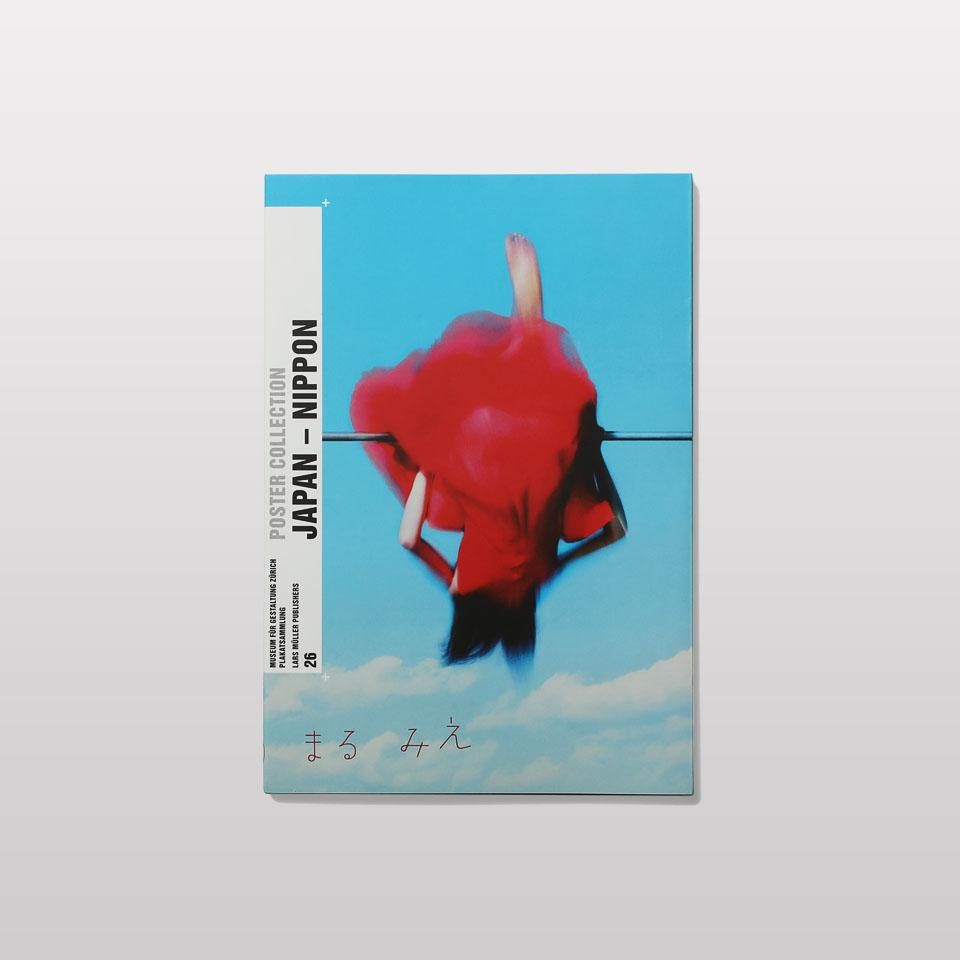 再入荷】Poster Collection 26: Japan - Nippon - BOOK AND SONS
