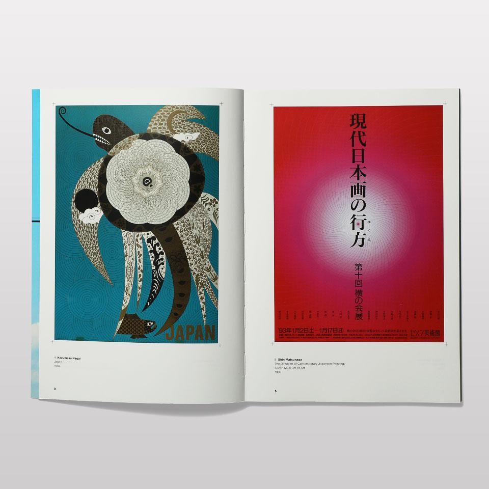NISSACO poster 3枚セット 即完売品 再入荷】Poster Collection 26: Japan - Nippon - BOOK AND SONS