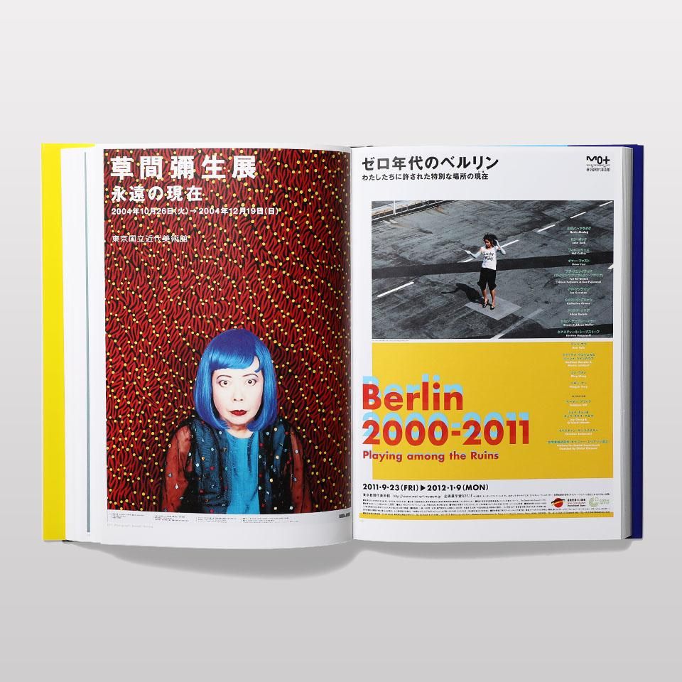 グラフィックデザイン 1966年 7月 第24号 - 古本買取 2手舎/二手