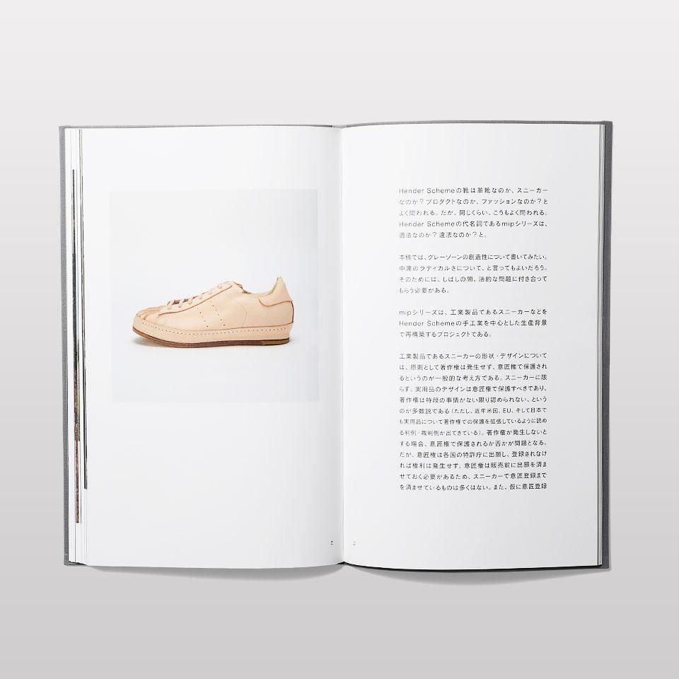 book cover｜スキマ Hender Scheme Official Online Shop