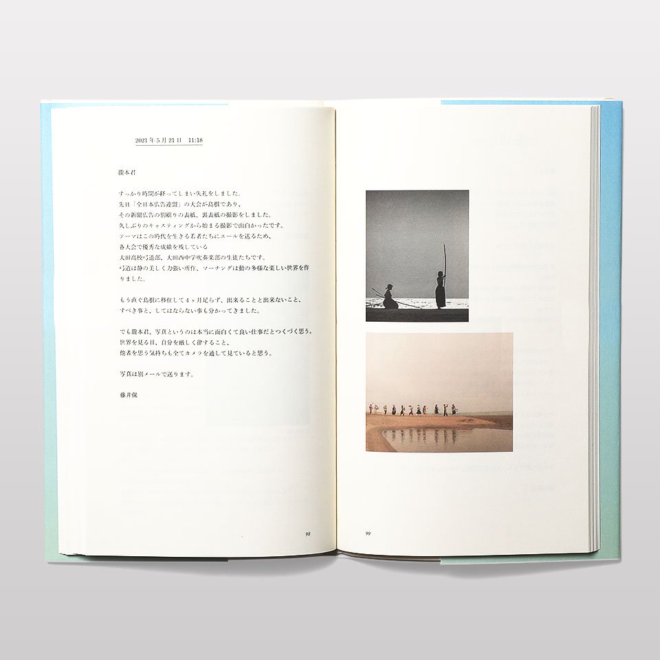 再入荷】藤井保 瀧本幹也 往復書簡その先へ - BOOK AND SONS