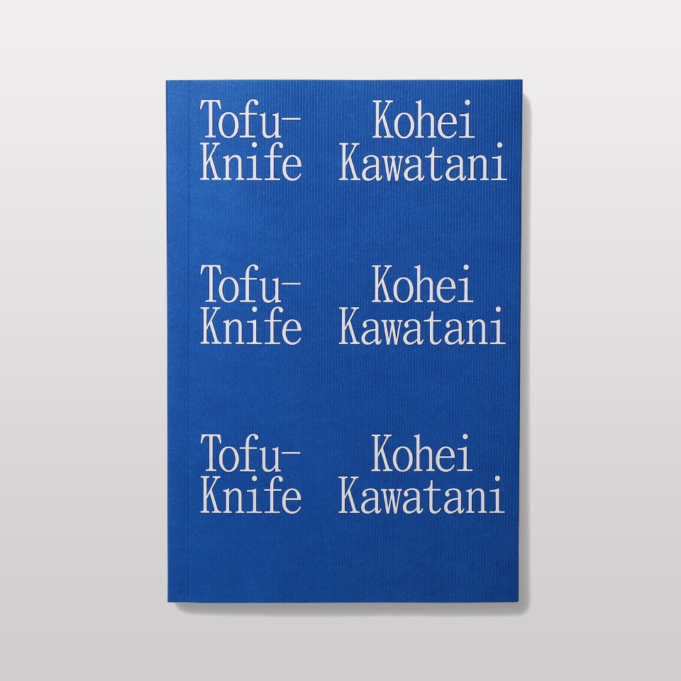 Tofu-Knife - BOOK AND SONS オンラインストア