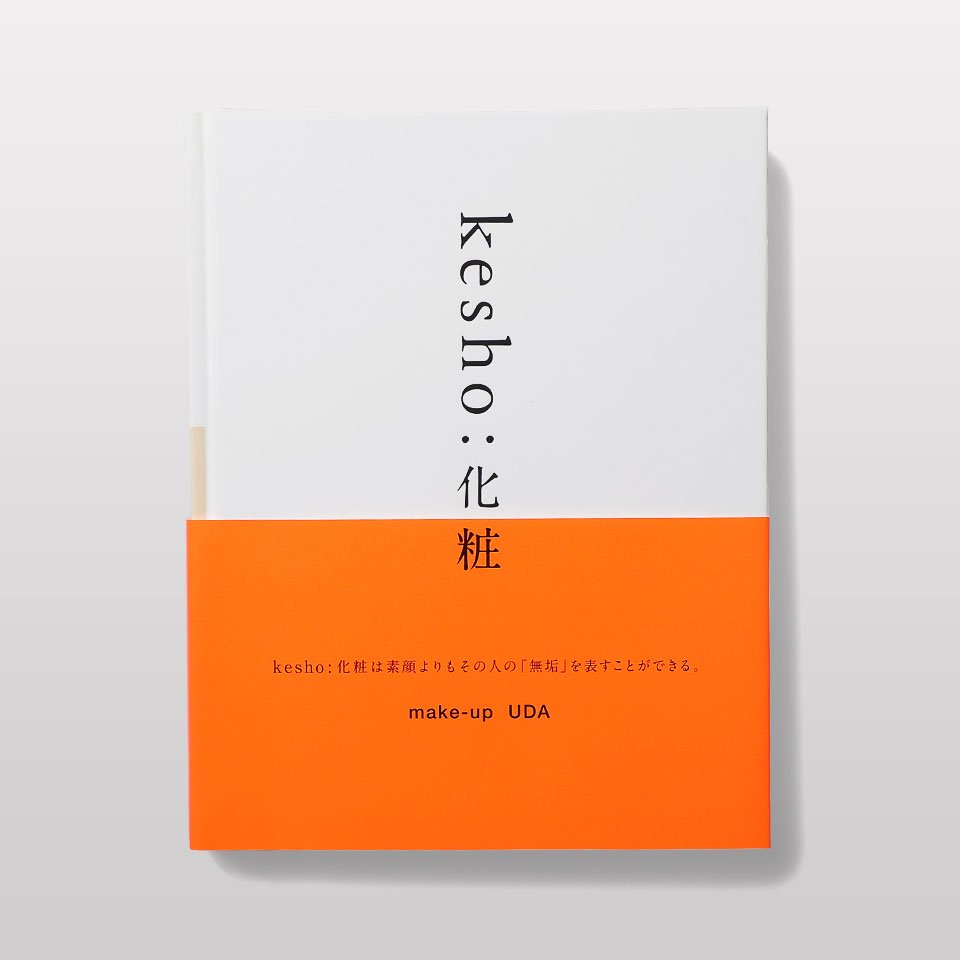 【再入荷】kesho:化粧 - BOOK AND SONS オンラインストア