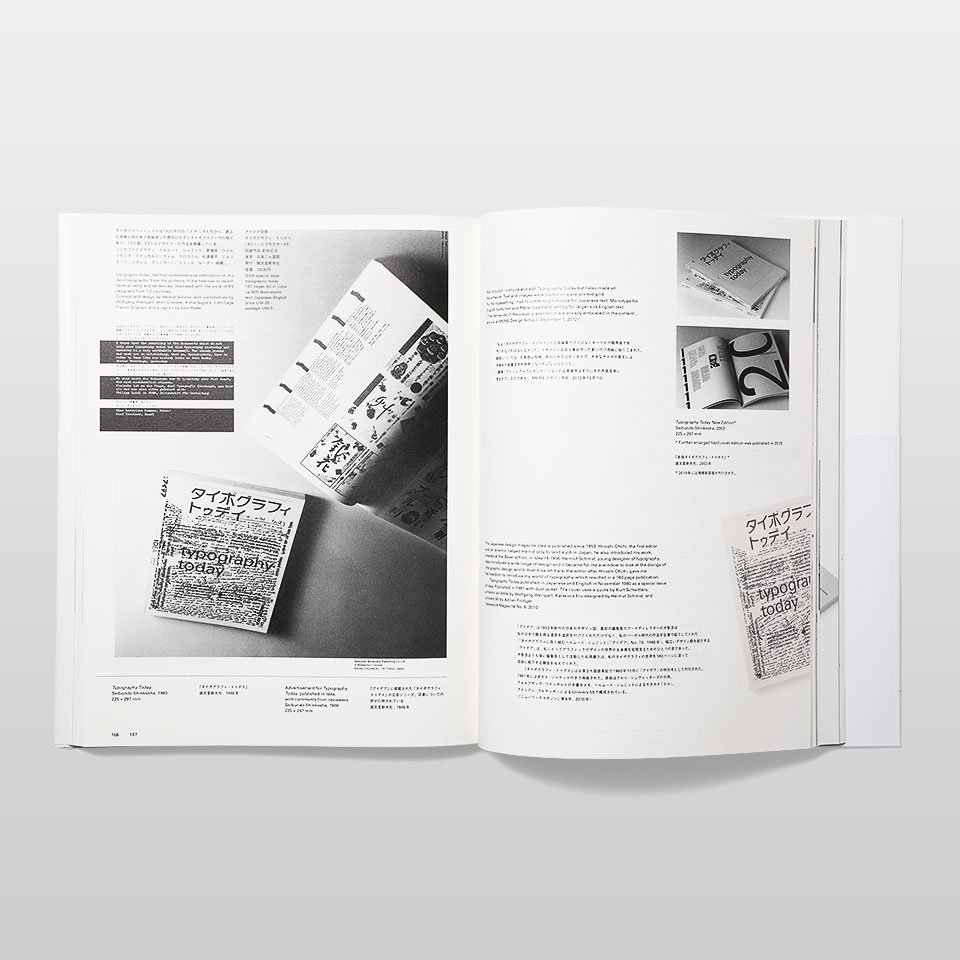 【再入荷】schmid typography ヘルムート・シュミット作品集 - BOOK AND SONS オンラインストア