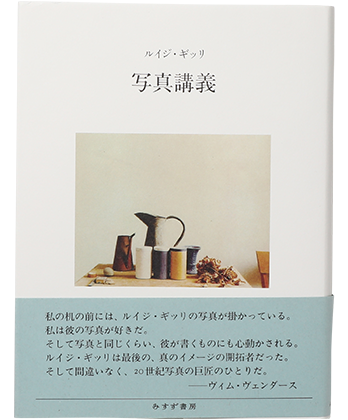 再入荷】写真講義 - BOOK AND SONS オンラインストア