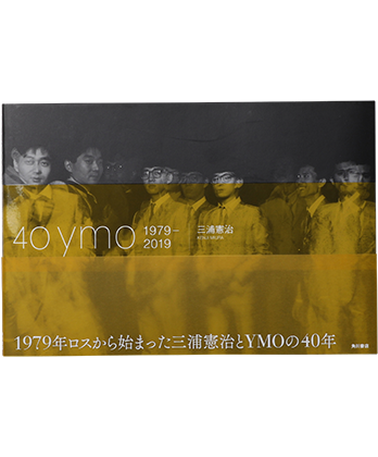 40 ymo 1979-2019 - BOOK AND SONS オンラインストア 40 ymo 1979-2019 - BOOK AND SONS オンラインストア