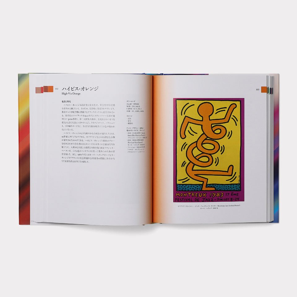 BOOK　カラーバイブル　世界のアートデザインに学ぶ色彩の歴史と実例100　オンラインストア　AND　SONS