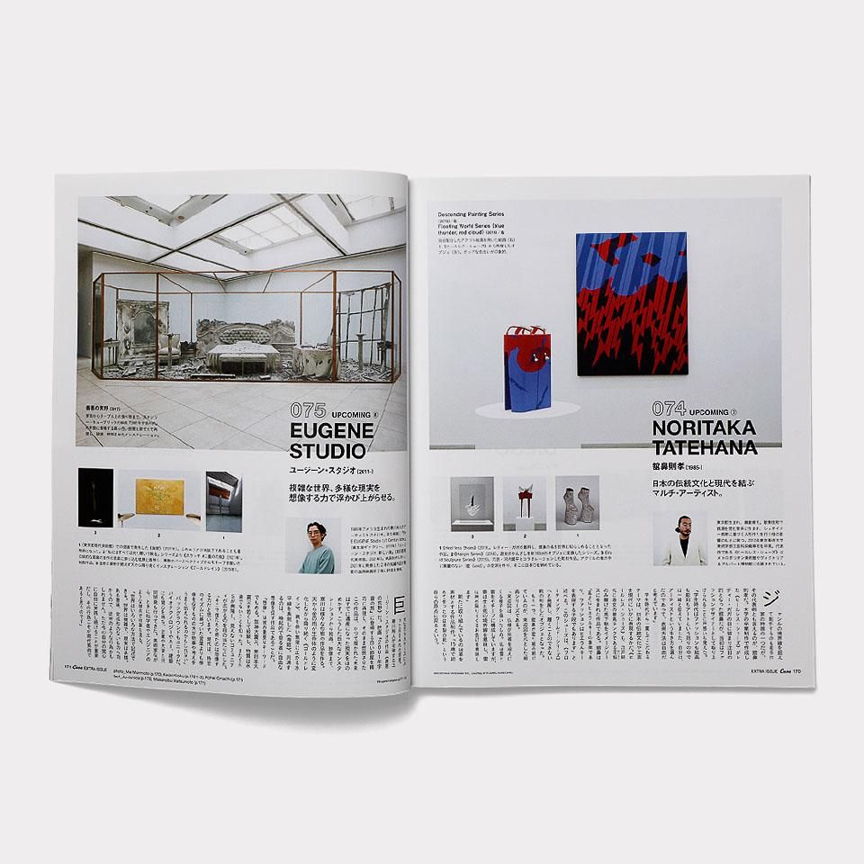 Casa BRUTUS特別編集 日本の現代アート名鑑100 - BOOK AND SONS
