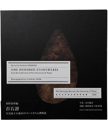 希少本 ONE HUNDRED STONEWARES 上田義彦 西野嘉章 原研哉 ONE HUNDRED STONEWARES - BOOK AND SONS オンラインストア