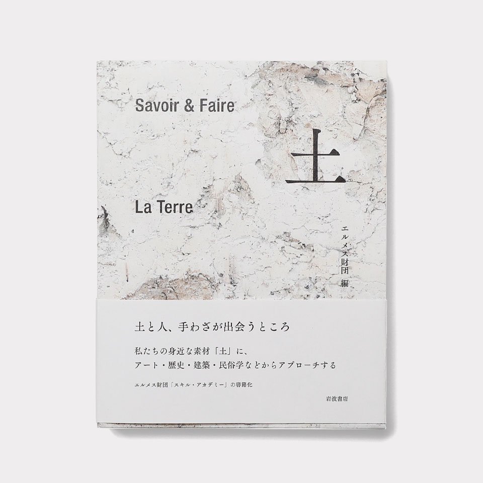 木 : Savoir Faire - アート