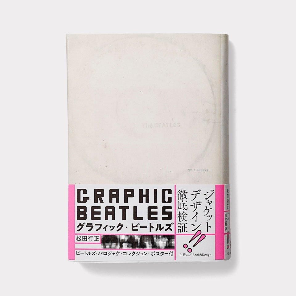 ビートルズシネクラブ vol.14～19・21/The Beatles book vol.1