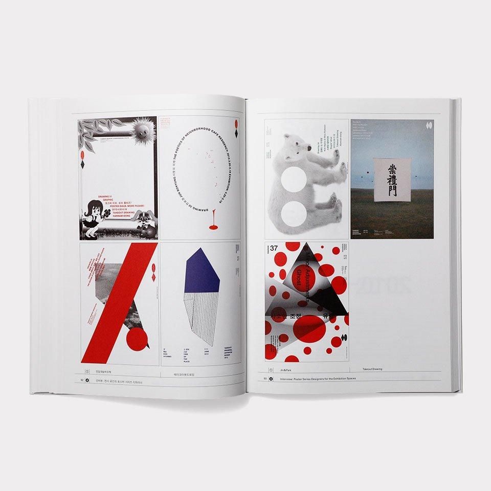 アート・デザイン・音楽 The  Book Of Posters 横尾忠則、音楽をデザインする展図録 ｜ 西脇市岡之山美術館