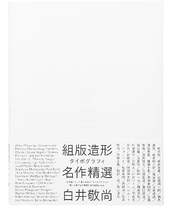 佐藤敬之輔記念誌 - BOOK AND SONS オンラインストア