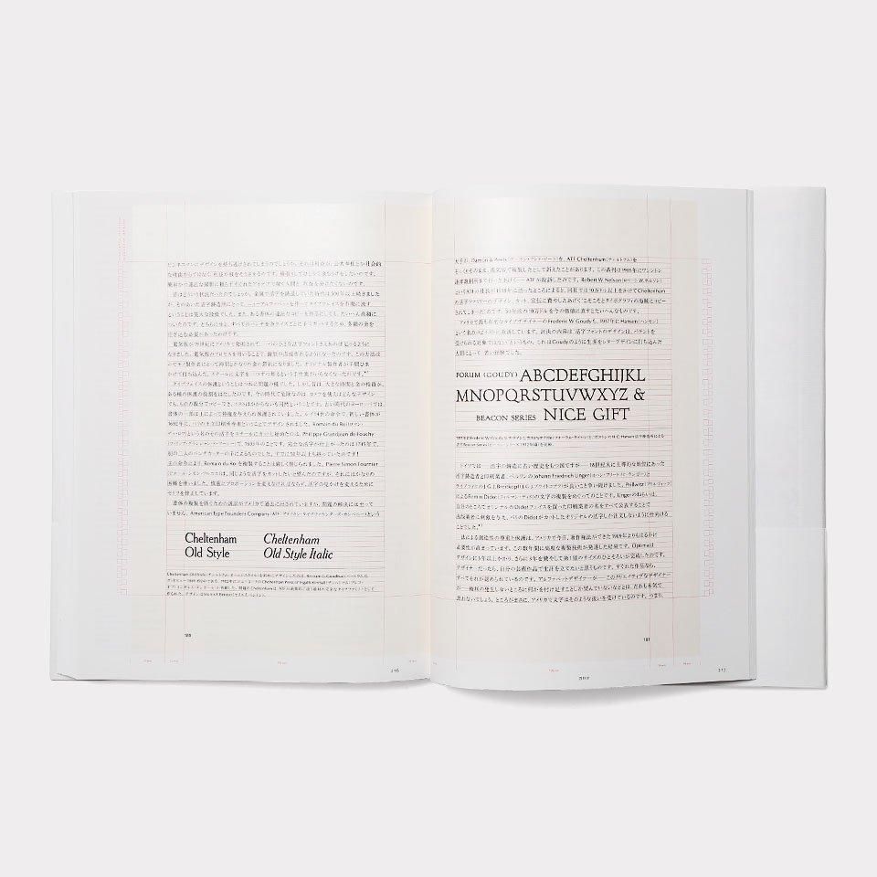 再入荷】組版造形 タイポグラフィ名作精選 - BOOK AND SONS
