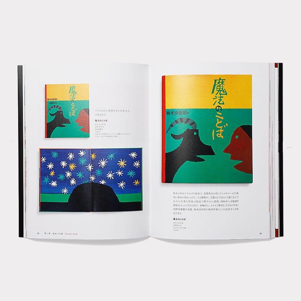 美しい本の仕事 - BOOK AND SONS オンラインストア