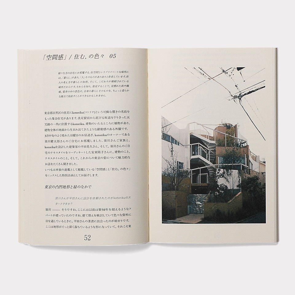 疾駆/chic Vol.5 「東京」 - BOOK AND SONS オンラインストア