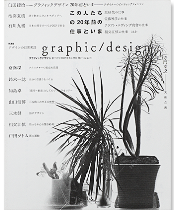 graphic / design no. 3