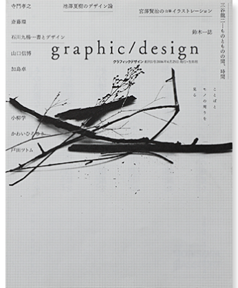 graphic / design no. 1