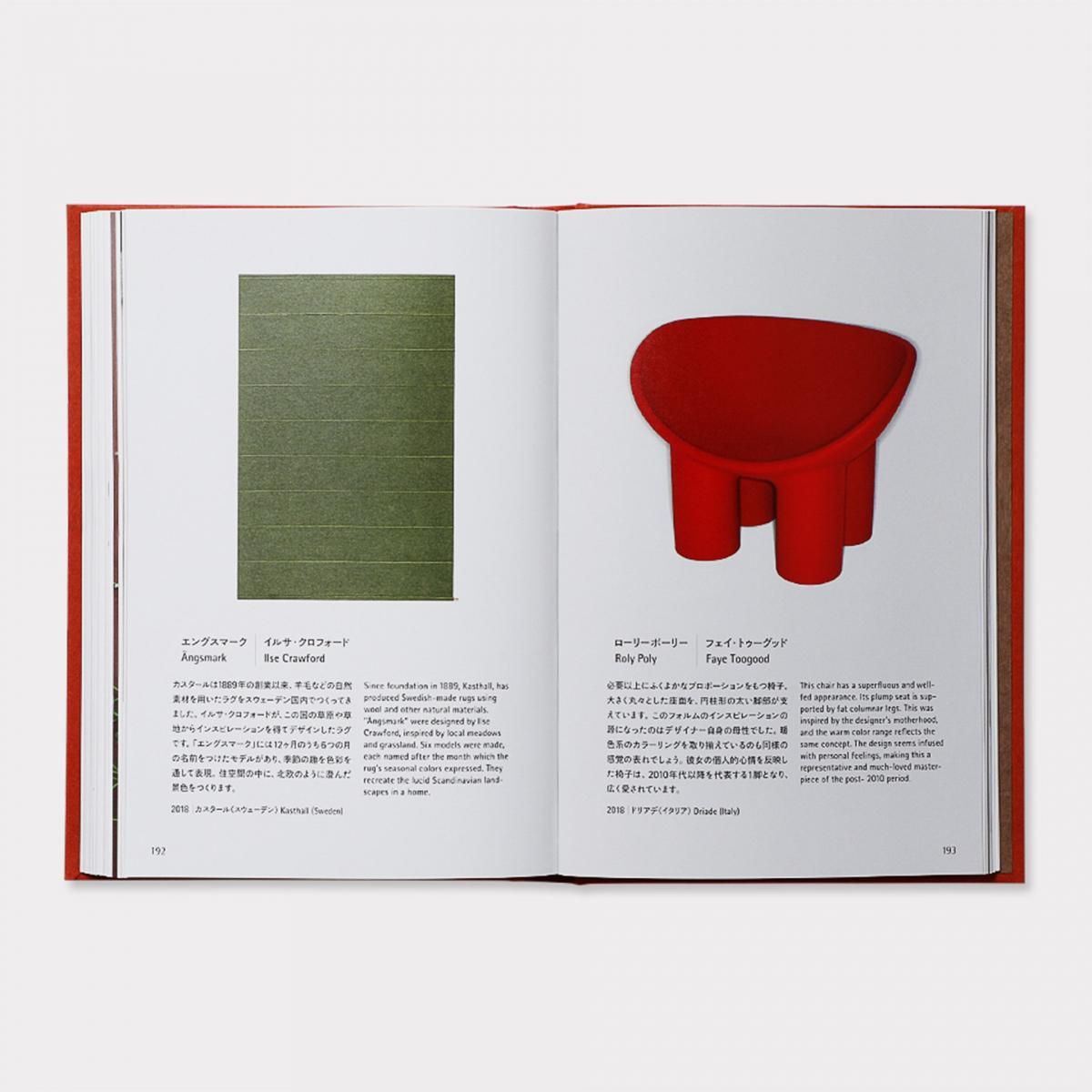 人気No.1 洋書◇20世紀のプロダクトデザイン写真集 本
