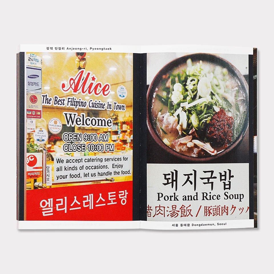 再入荷】Letters on Korea - BOOK AND SONS オンラインストア