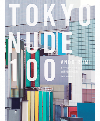 PHOTO(写真集) - BOOK AND SONS ONLINE STORE PHOTO(写真集) - BOOK AND SONS ONLINE STORE