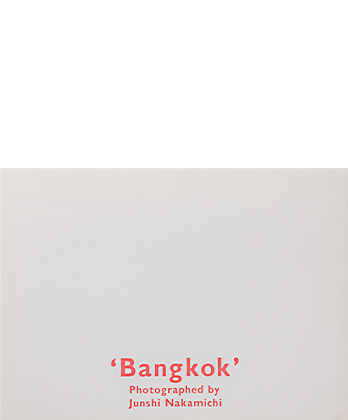 Bangkok/中道 順詩