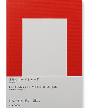 折形のコードとモード