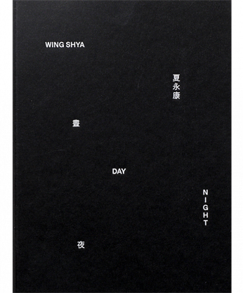 Day / Night