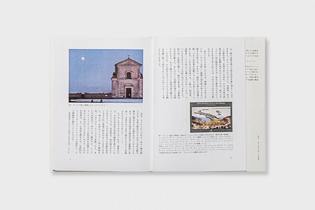 写真講義 写真講義【新装版】 - BOOK AND SONS オンラインストア