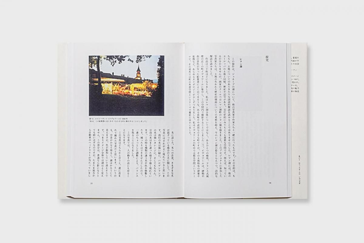 写真講義【新装版】 - BOOK AND SONS オンラインストア