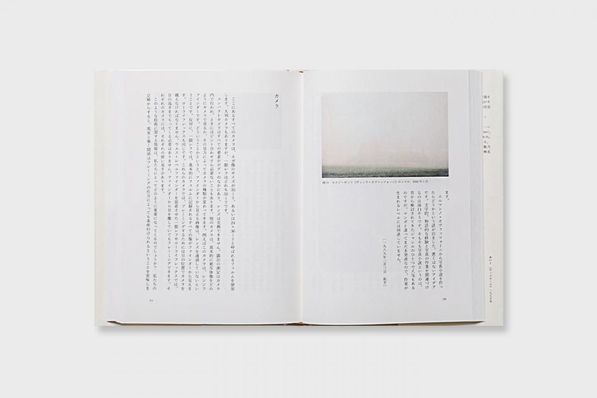 写真講義【新装版】 - BOOK AND SONS オンラインストア