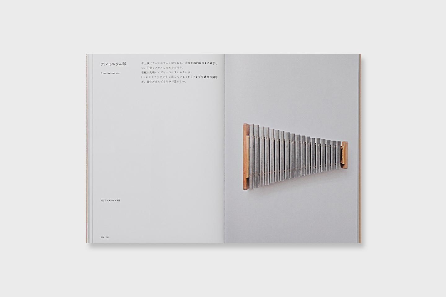 裸形のデザイン - BOOK AND SONS オンラインストア