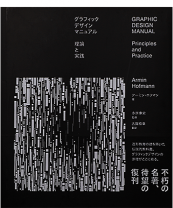 グラフィックデザインマニュアル