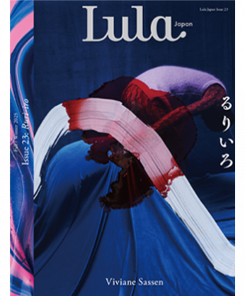 Lula Japan issue 23