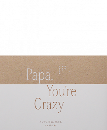 Papa, You're Crazy�ҥ������ŷ�Ρ�������
