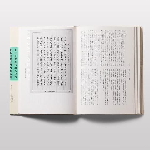 組版/タイポグラフィの廻廊 - BOOK AND SONS オンラインストア