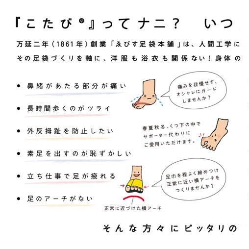 こたび グレー | 足のアーチサポーター - ゑびす足袋 本舗 公式