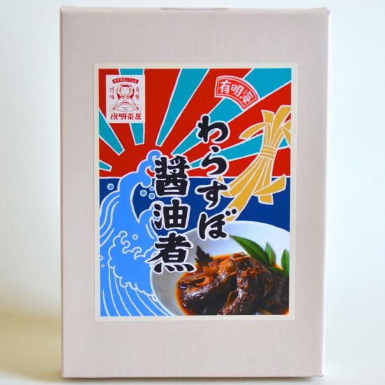 わらすぼ醤油煮 夜明茶屋オンラインショップ