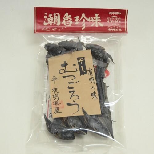 干しむつごろう 6尾入 夜明茶屋オンラインショップ 干しむつごろう 6尾入 夜明茶屋オンラインショップ
