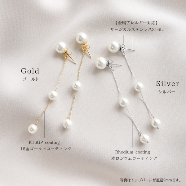 3連パール揺れピアス【金属アレルギー対応】 3連パール揺れピアス【金属アレルギー対応】
