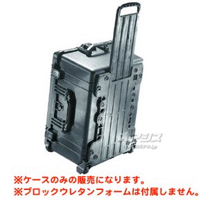 ペリカンプロダクツ（PELICAN PRODUCTS） ラージケース フォームなし