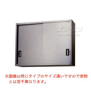 東製作所（azuma） ステンレス吊戸棚 H900mm AS-1200-900【法人様向け】
