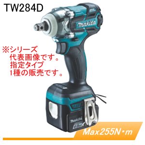 マキタ(makita) 14.4VV充電式インパクトレンチ TW284DRGX 255Nm 充電器