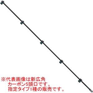 ヤマホ工業(YAMAHO) 新広角カーボン噴口7頭口 #125172 G1/4 水田・平面